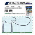 OWNER JIG RIG W/LEAD SINKER mod. 5122